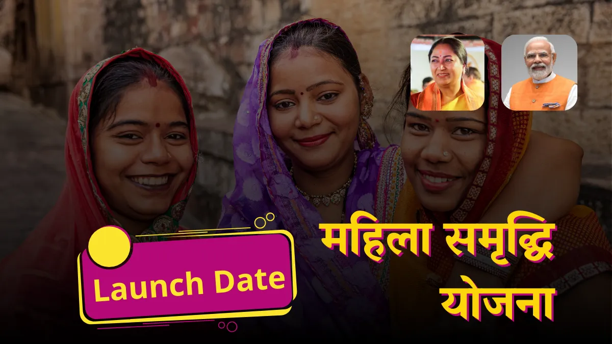 Mahila Samriddhi Yojana Date