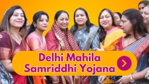 Mahila Samriddhi Yojana Details