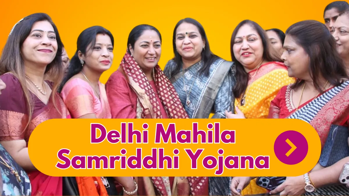 Mahila Samriddhi Yojana Details